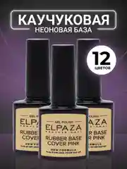 Elpaza База каучуковая Neon Cover Pink, неоновая база