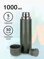 Термос 1 литр походный для чая и кофе Relaxika, хаки, металлический, Релаксика