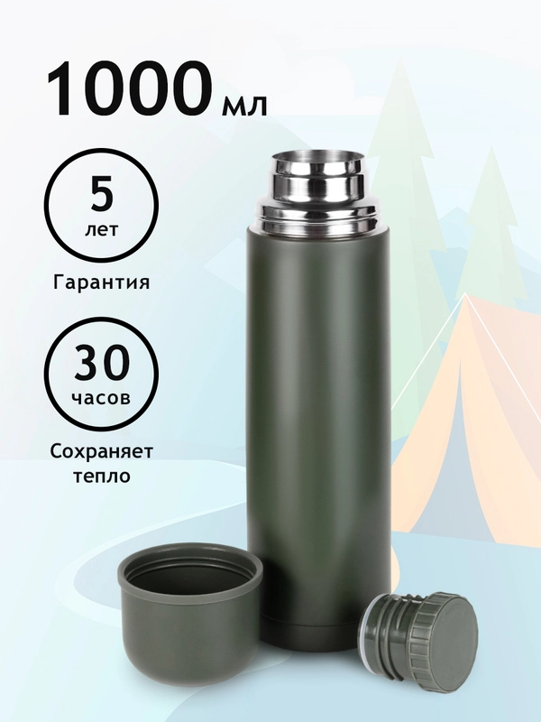Термос 1 литр походный для чая и кофе Relaxika, хаки, металлический, Релаксика
