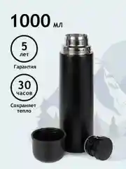 Термос 1 литр походный для чая и кофе Relaxika черный металлический Релаксика