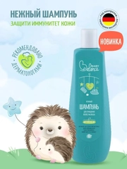 Шампунь для очищения волос малыша BABY Balance "Нежный", 250 мл