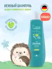 Шампунь для очищения волос малыша BABY Balance "Нежный", 250 мл