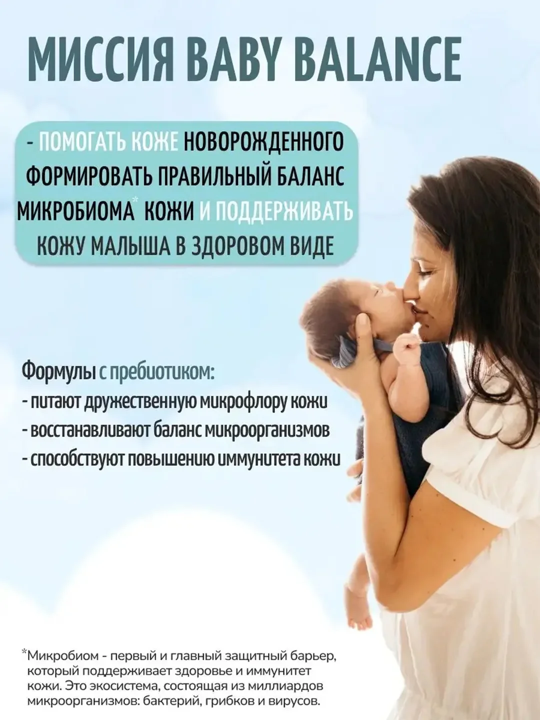 Шампунь для очищения волос малыша BABY Balance "Нежный", 250 мл