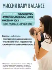 Шампунь для очищения волос малыша BABY Balance "Нежный", 250 мл
