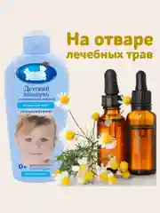 Шампунь детский Наша Мама, с чередой и ромашкой, 250 мл