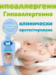 Шампунь детский Наша Мама, с чередой и ромашкой, 250 мл