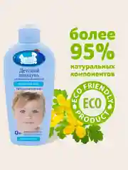 Шампунь детский Наша Мама, с чередой и ромашкой, 250 мл