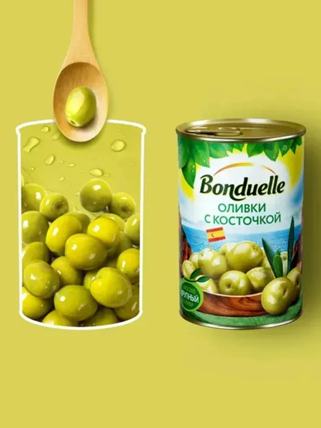 Оливки BONDUELLE с косточкой, 300 г