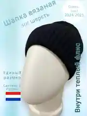 Темно-синий шапка мужская зимняя, теплая , с флисовым подкладом, с отворотом 3