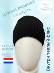 Черный шапка мужская зимняя, теплая , с флисовым подкладом, с отворотом 3