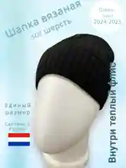 Черный шапка мужская зимняя, теплая , с флисовым подкладом, с отворотом 3