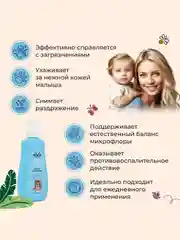 Мыло жидкое FLIPTOPIA Baby, детское, 300 мл