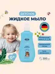 Мыло жидкое FLIPTOPIA Baby, детское, 300 мл