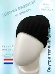 Черный шапка мужская зимняя, теплая, с флисовым подкладом, с отворотом 4