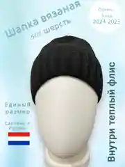 Тёмно-серый шапка мужская зимняя, теплая, с флисовым подкладом, с отворотом 4