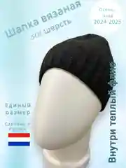 Тёмно-серый шапка мужская зимняя, теплая, с флисовым подкладом, с отворотом 4
