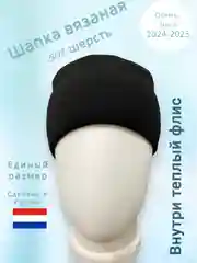Шапка мужская зимняя, черная, теплая, с флисовым подклалом, с отворотом 5