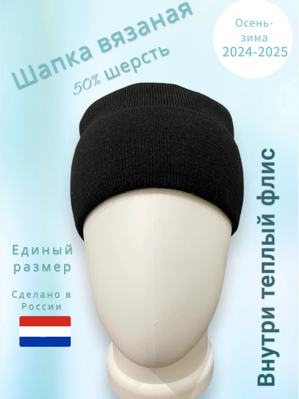 Шапка мужская зимняя, черная, теплая, с флисовым подклалом, с отворотом 5