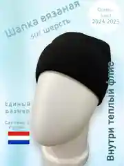 Черный шапка мужская зимняя, черная, теплая, с флисовым подклалом, с отворотом 5
