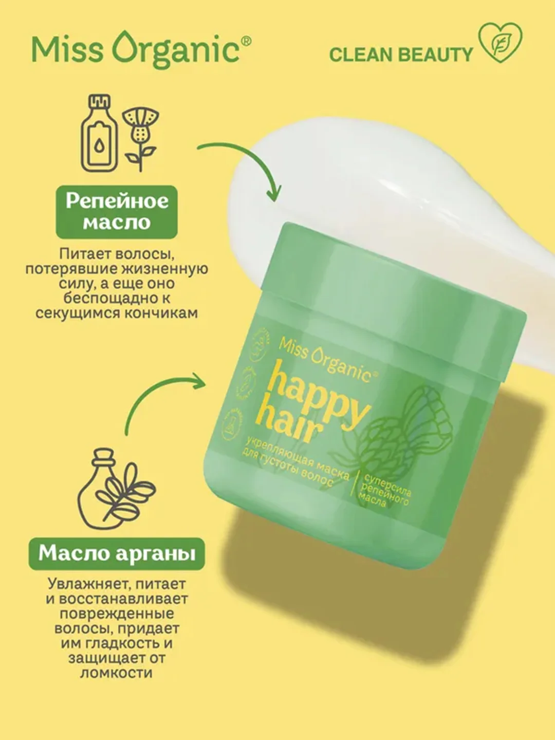 Укрепляющая маска для густоты волос Miss Organic HAPPY HAIR, 140 мл