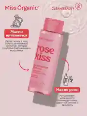 Мицелярная био-вода Miss Organic ROSE KISS, 190 мл
