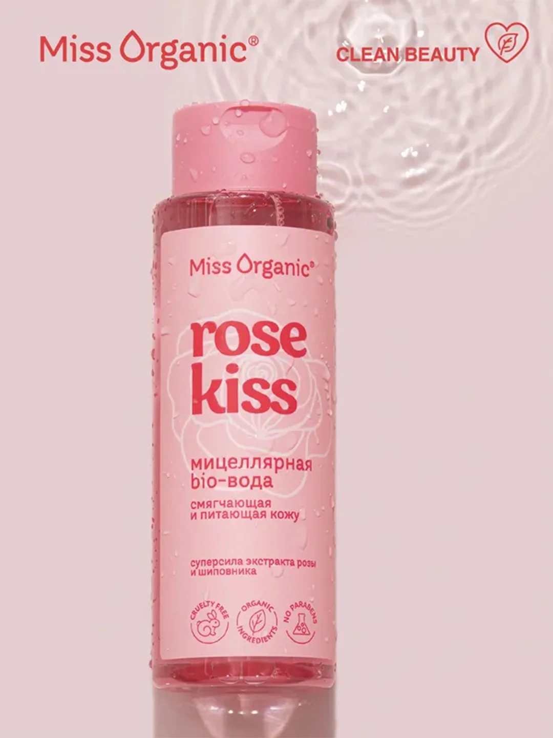 Мицелярная био-вода Miss Organic ROSE KISS, 190 мл