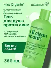 Гель для душа Miss Organic CLEAN IT OUT, против акне, 380 мл