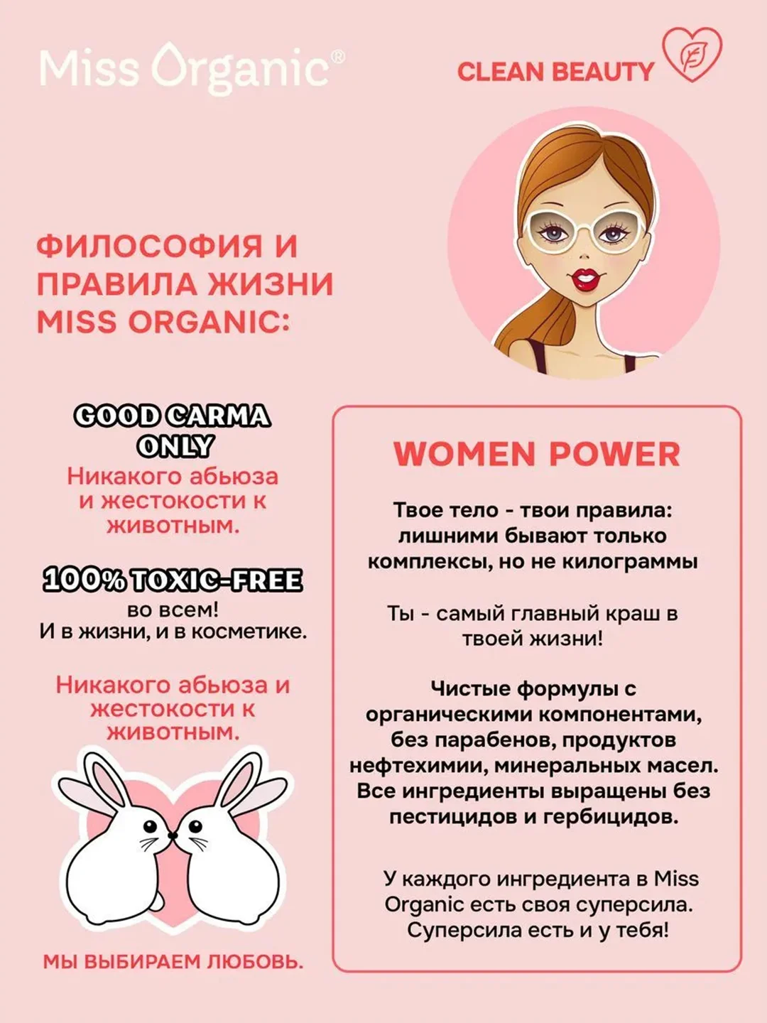 Гель для душа Miss Organic CLEAN IT OUT, против акне, 380 мл