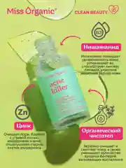 Сыворотка против акне Miss Organic ACNE KILLER, для идеальной чистоты кожи, 30 мл