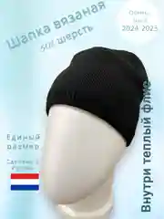 Черный шапка мужская зимняя, черная, теплая, с флисовым подкладом, без отворота 2