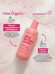 Освежающий гель для душа Miss Organic PINK SICILAN MAFIA, 290 мл