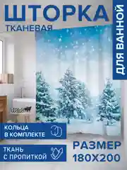 Штора для ванной тканевая с 3D эффектом "Зима в лесу"
