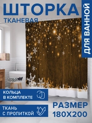 Штора для ванной тканевая с 3D эффектом "Волшебные снежинки"