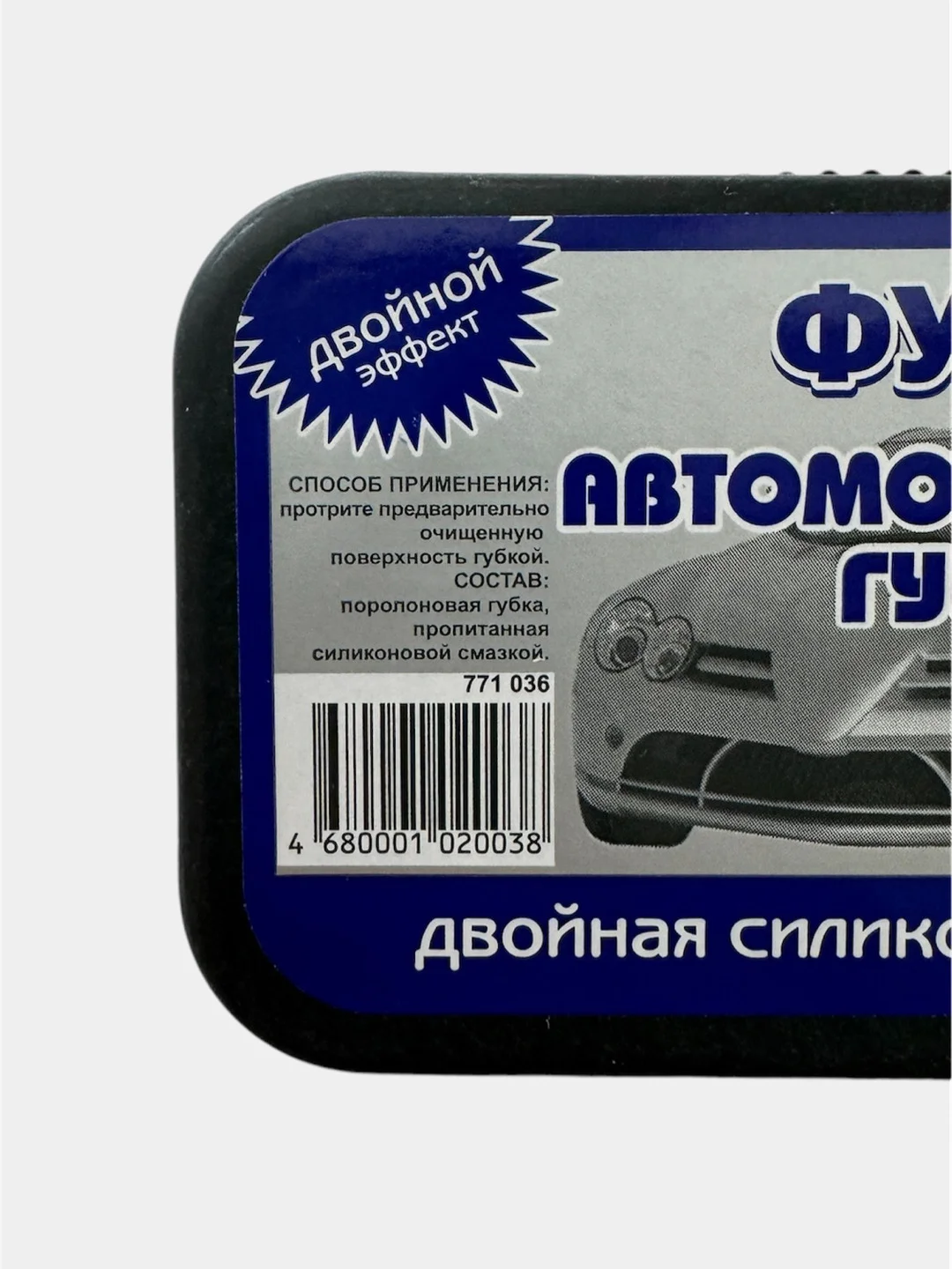 Автомобильная губка для приборной панели, кузова, полировочная