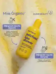 Гель-масло для душа Miss Organic PATCHOULI KISS SHOWER, нежное, цветочное, 290 мл