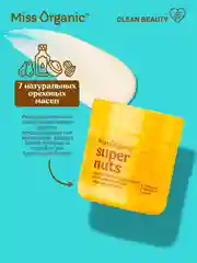Маска для волос Miss Organic SUPER  NUTS SUPER MASK, 140 мл
