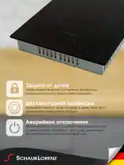 Черный электрическая встраиваемая варочная панель Schaub Lorenz SLK CY 31 T5, стеклокерамика