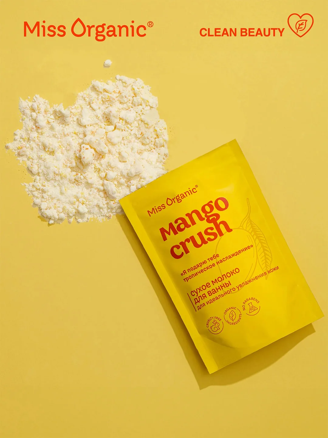 Сухое молоко для ванны Miss Organic MANGO CRUSH, для идеального увлажнения кожи, 200 г