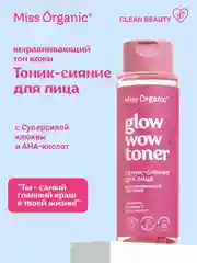 Тоник-сияние для лица Miss Organic GLOW WOW TONER, 190 мл
