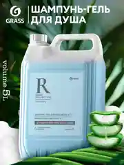 Шампунь для волос, гель для душа GRASS Room 2 в 1, 5 л, женский, мужской гель для душа