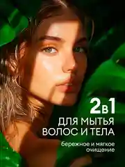 Шампунь для волос, гель для душа GRASS Room 2 в 1, 5 л, женский, мужской гель для душа