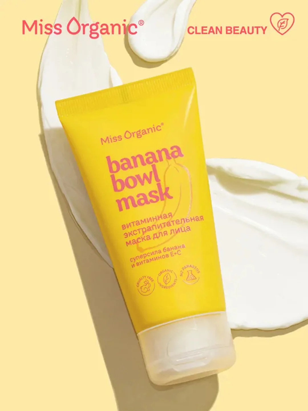 Маска для лица Miss Organic BANANА BOWL MASK, витаминная, экстрапитательная, 50 мл