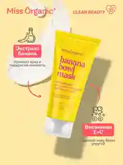 Маска для лица Miss Organic BANANА BOWL MASK, витаминная, экстрапитательная, 50 мл