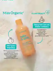 Гель-масло для душа Miss Organic TAKE IT EASY, расслабляющее, бархатистое, 290 мл