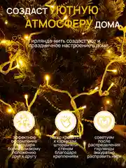 Кремовый dumont Новогодняя гирлянда-нить 25 м, 8 режимов, с коннектором