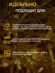 Кремовый dumont Новогодняя гирлянда-нить 25 м, 8 режимов, с коннектором