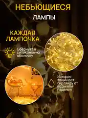 Кремовый dumont Новогодняя гирлянда-нить 25 м, 8 режимов, с коннектором
