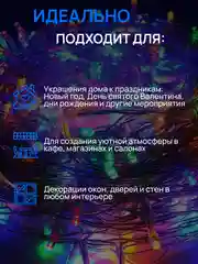 Ледяной dumont Новогодняя гирлянда-нить 25 м, 8 режимов, с коннектором