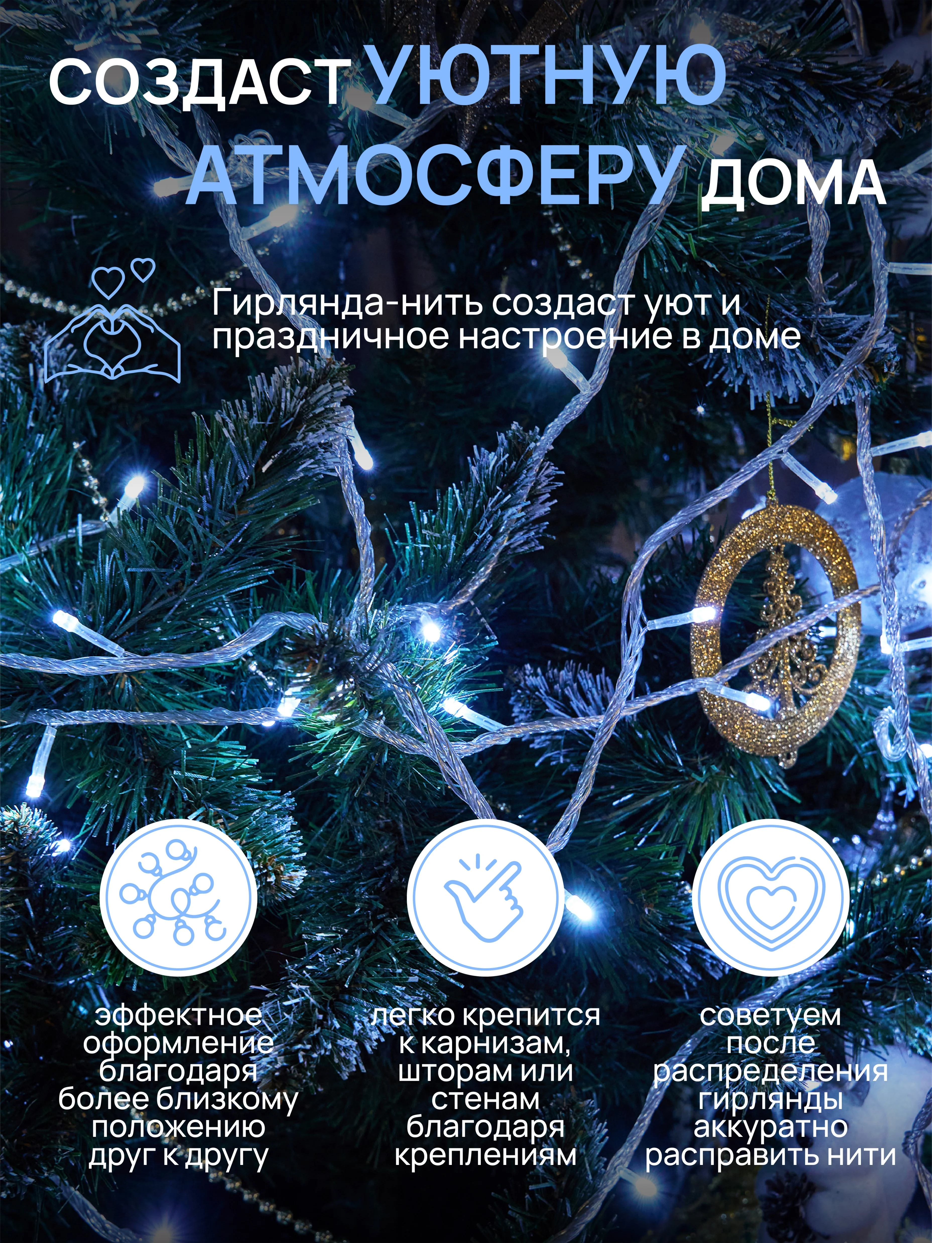 Разноцветный dumont Новогодняя гирлянда-нить 25 м, 8 режимов, с коннектором