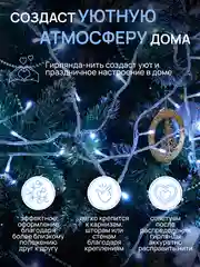 Разноцветный dumont Новогодняя гирлянда-нить 25 м, 8 режимов, с коннектором